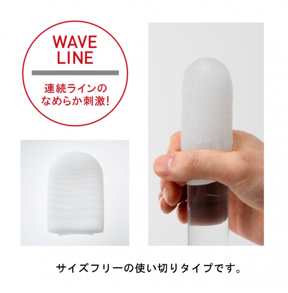 Japan Tenga Pocket Portable Masturbator (Wavy White)